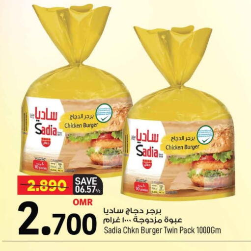 SADIA Chicken Burger available at MARK & SAVE in Oman - Muscat