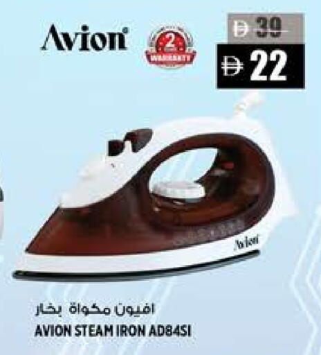 Ironbox available at Hashim Hypermarket in UAE - Sharjah / Ajman