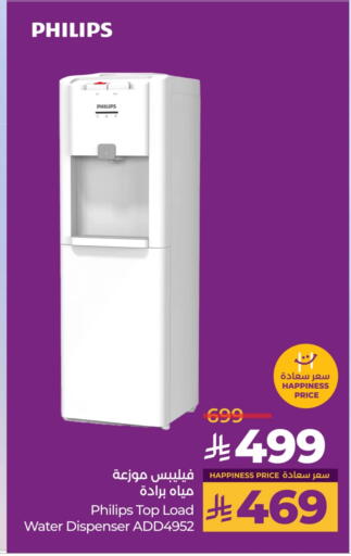 PHILIPS available at LULU Hypermarket in KSA, Saudi Arabia, Saudi - Saihat
