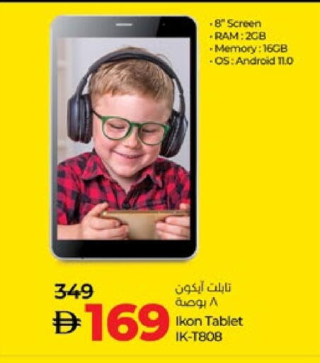 IKON available at Lulu Hypermarket in UAE - Abu Dhabi