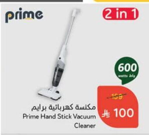Vacuum Cleaner available at Hyper Panda in KSA, Saudi Arabia, Saudi - Saihat