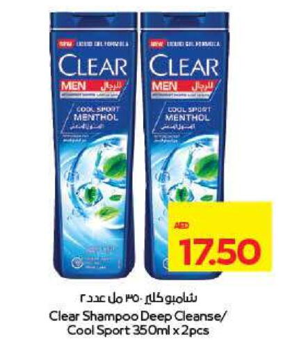 كلير شامبو / بلسم available at ميغا مارت سوبر ماركت in الإمارات العربية المتحدة , الامارات - ٱلْعَيْن‎