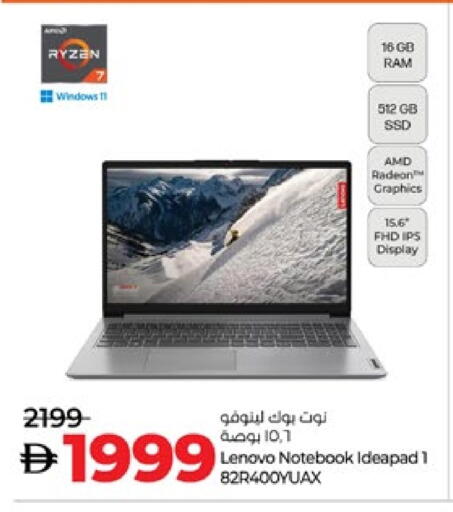 LENOVO Laptop available at Lulu Hypermarket in UAE - Abu Dhabi