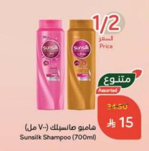 SUNSILK Shampoo / Conditioner available at Hyper Panda in KSA, Saudi Arabia, Saudi - Dammam
