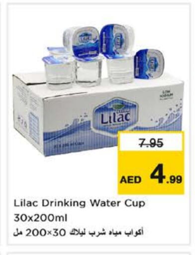 LILAC available at Nesto Hypermarket in UAE - Dubai