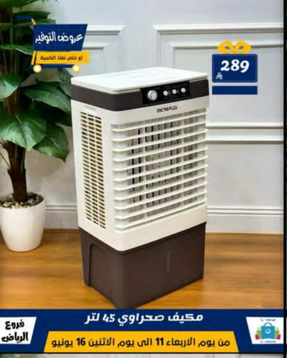 AC available at Al Hussain Top Up in KSA, Saudi Arabia, Saudi - Riyadh