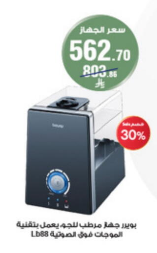 Air Purifier  available at Al-Dawaa Pharmacy in KSA, Saudi Arabia, Saudi - Unayzah