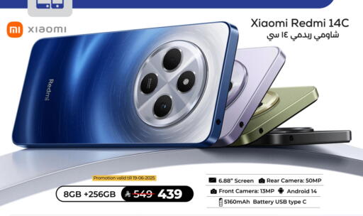REDMI available at LULU Hypermarket in KSA, Saudi Arabia, Saudi - Tabuk