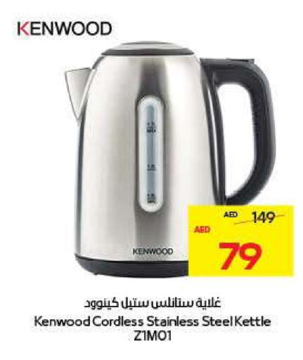 KENWOOD Kettle available at ADCOOP in UAE - Ras al Khaimah