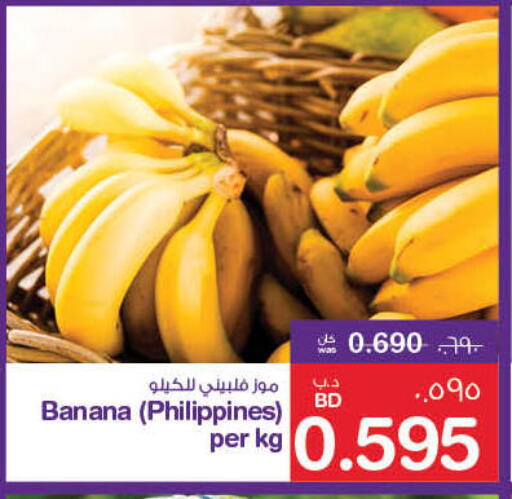 Banana from Philippines available at MegaMart & Macro Mart  in Bahrain
