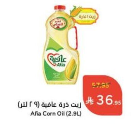 Corn Oil available at Hyper Panda in KSA, Saudi Arabia, Saudi - Najran