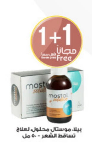 العناية بالشعر in صيدليات الدواء, المملكة العربية السعودية Offers - المملكة العربية السعودية available at صيدليات الدواء in مملكة العربية السعودية, السعودية, سعودية - الدوادمي