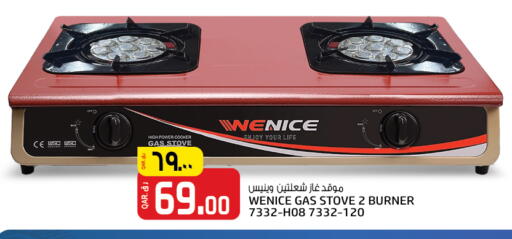 available at Saudia Hypermarket in Qatar - Umm Salal