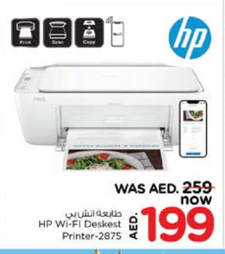HP available at Nesto Hypermarket in UAE - Sharjah / Ajman