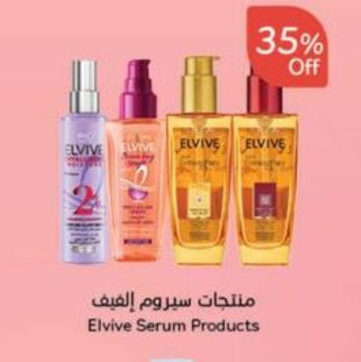ELVIVE available at Hyper Panda in KSA, Saudi Arabia, Saudi - Al Bahah