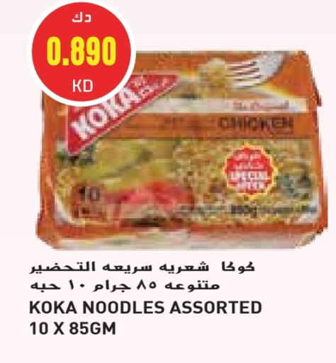 Pasta & Noodles in Grand Costo, Kuwait Offers - Kuwait Noodles available at Grand Costo in Kuwait - Kuwait City