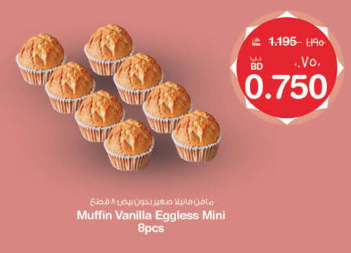 Vanilla available at MegaMart & Macro Mart  in Bahrain