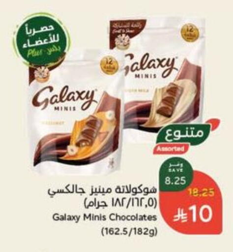 GALAXY available at Hyper Panda in KSA, Saudi Arabia, Saudi - Ar Rass
