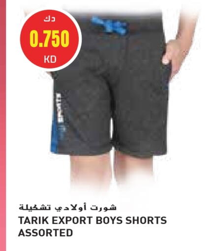 Kids Wear in Grand Hyper, Kuwait Offers - Kuwait available at Grand Hyper in Kuwait - Kuwait City