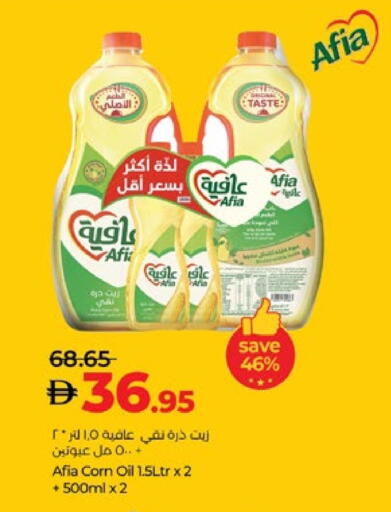 AFIA Corn Oil available at لولو هايبرماركت in الإمارات العربية المتحدة , الامارات - أبو ظبي