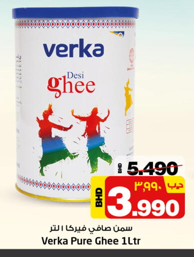Ghee available at NESTO  in Bahrain