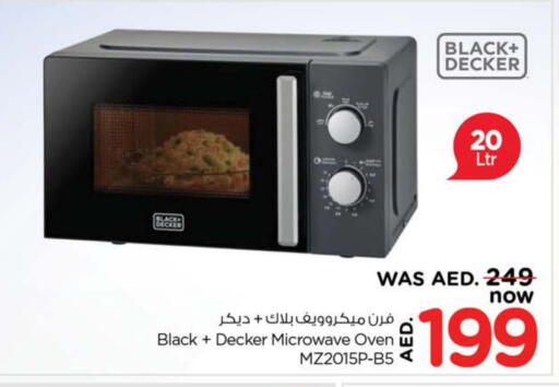 جي بي إل فرن الميكروويف available at نستو هايبرماركت in الإمارات العربية المتحدة , الامارات - رَأْس ٱلْخَيْمَة