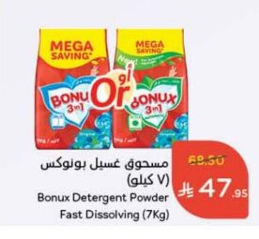 BONUX Detergent available at Hyper Panda in KSA, Saudi Arabia, Saudi - Najran