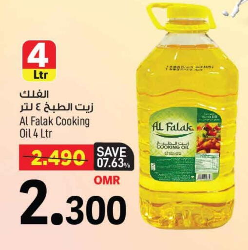 Cooking Oil available at MARK & SAVE in Oman - Muscat