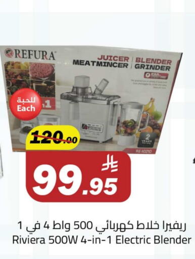 Kitchen Appliance in Supermarket Stor, Saudi Arabia Offers - Saudi Arabia Mixer / Grinder available at Supermarket Stor in KSA, Saudi Arabia, Saudi - Riyadh