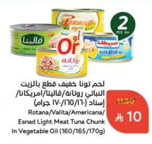 AMERICANA Tuna - Canned available at Hyper Panda in KSA, Saudi Arabia, Saudi - Al Duwadimi