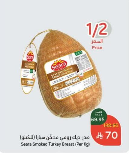 SEARA Chicken Breast available at Hyper Panda in KSA, Saudi Arabia, Saudi - Ar Rass
