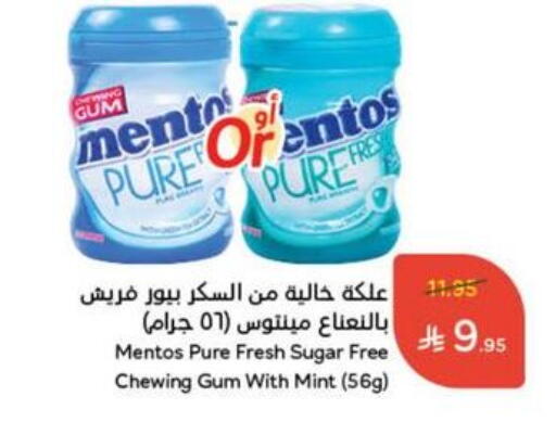 Mint available at Hyper Panda in KSA, Saudi Arabia, Saudi - Al Majmaah