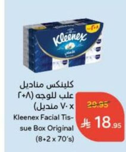 Facial Tissue in Hyper Panda, Saudi Arabia Offers - Saudi Arabia KLEENEX available at Hyper Panda in KSA, Saudi Arabia, Saudi - Al Qunfudhah