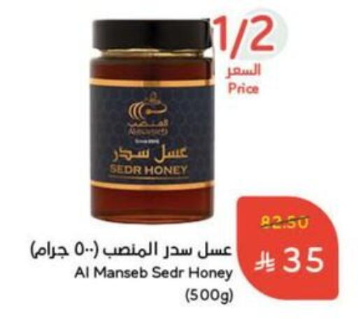 Honey available at Hyper Panda in KSA, Saudi Arabia, Saudi - Medina
