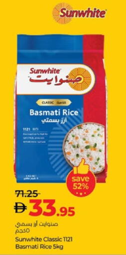 أرز بسمتي / برياني available at لولو هايبرماركت in الإمارات العربية المتحدة , الامارات - ٱلْعَيْن‎