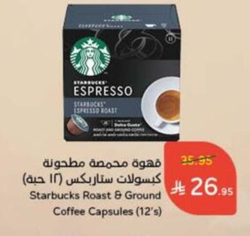 Tea & Coffee in Hyper Panda, Saudi Arabia Offers - Saudi Arabia STARBUCKS Coffee available at Hyper Panda in KSA, Saudi Arabia, Saudi - Dammam