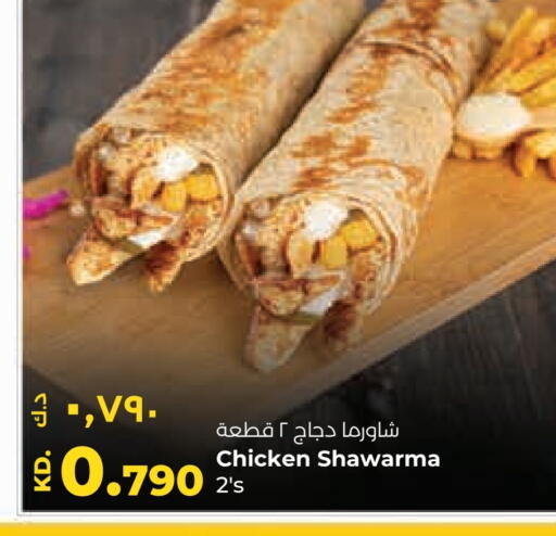available at لولو هايبر ماركت in الكويت - محافظة الجهراء