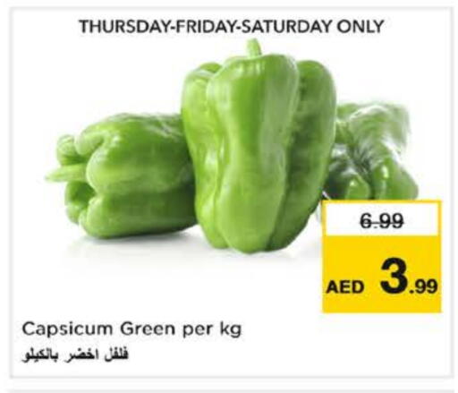 فلفل / فليفلة available at نستو هايبرماركت in الإمارات العربية المتحدة , الامارات - ٱلْفُجَيْرَة‎