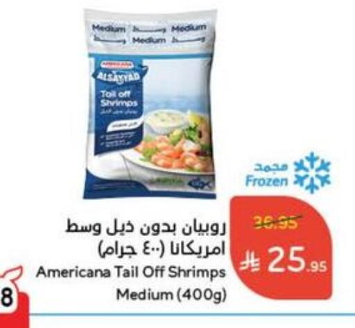 سمك مجمد in هايبر بنده, المملكة العربية السعودية Offers - المملكة العربية السعودية أمريكانا available at هايبر بنده in مملكة العربية السعودية, السعودية, سعودية - المجمعة