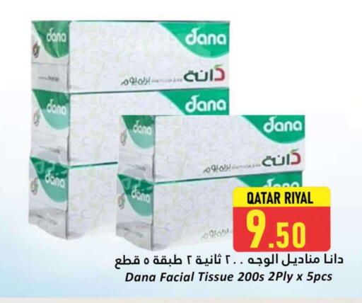 دانا available at دانة هايبرماركت in قطر - الشمال