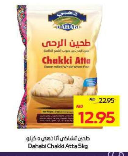 الذهبي طحين القمح available at أدكووب in الإمارات العربية المتحدة , الامارات - ٱلْعَيْن‎