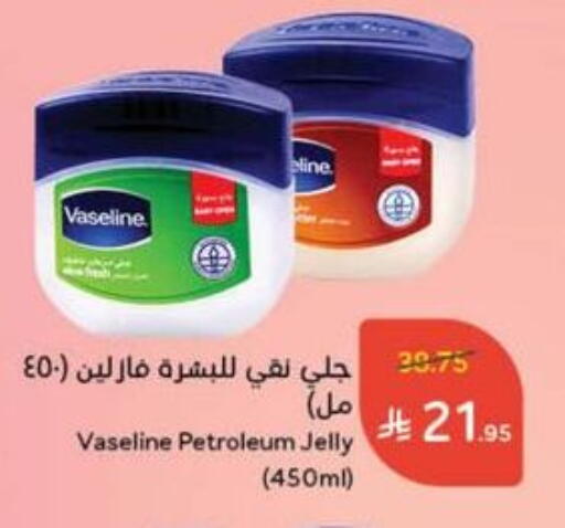 VASELINE Petroleum Jelly available at Hyper Panda in KSA, Saudi Arabia, Saudi - Abha