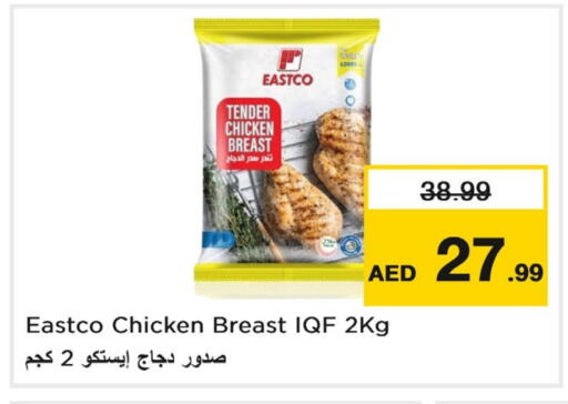 Chicken Breast available at Last Chance  in UAE - Fujairah