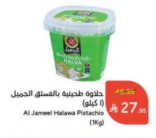 Tahina & Halawa available at Hyper Panda in KSA, Saudi Arabia, Saudi - Mahayil