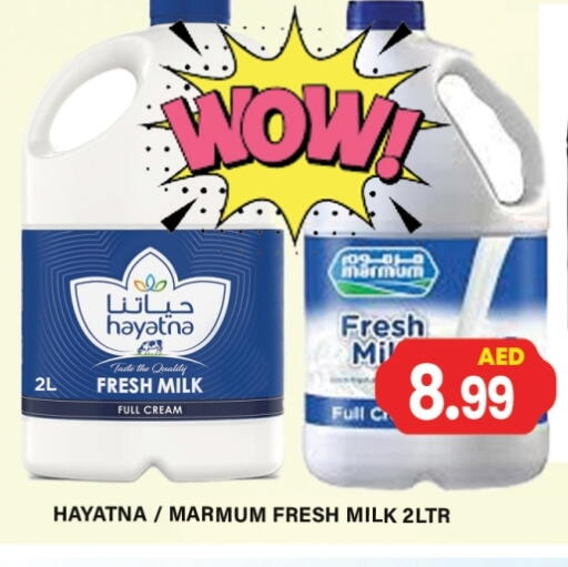 مزروم حليب طازج available at جلف هايبرماركت ذ.م.م in الإمارات العربية المتحدة , الامارات - رَأْس ٱلْخَيْمَة