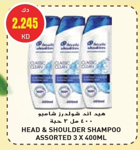 Hair Care in Grand Hyper, Kuwait Offers - Kuwait HEAD & SHOULDERS Shampoo / Conditioner available at Grand Hyper in Kuwait - Kuwait City