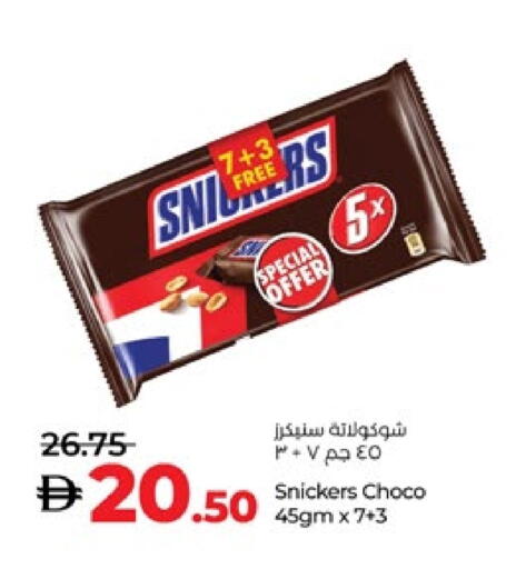 الشوكولاتة و الحلاوة in لولو هايبرماركت, UAE Offers - الإمارات العربية المتحدة available at لولو هايبرماركت in الإمارات العربية المتحدة , الامارات - ٱلْعَيْن