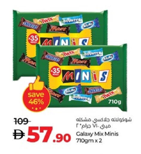 الشوكولاتة و الحلاوة in لولو هايبرماركت, UAE Offers - الإمارات العربية المتحدة available at لولو هايبرماركت in الإمارات العربية المتحدة , الامارات - ٱلْعَيْن