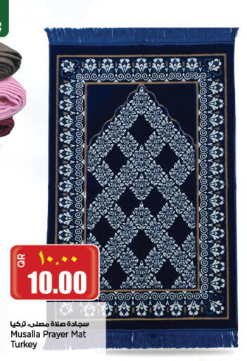 available at Retail Mart in Qatar - Umm Salal