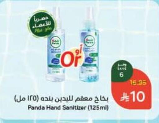 available at Hyper Panda in KSA, Saudi Arabia, Saudi - Yanbu